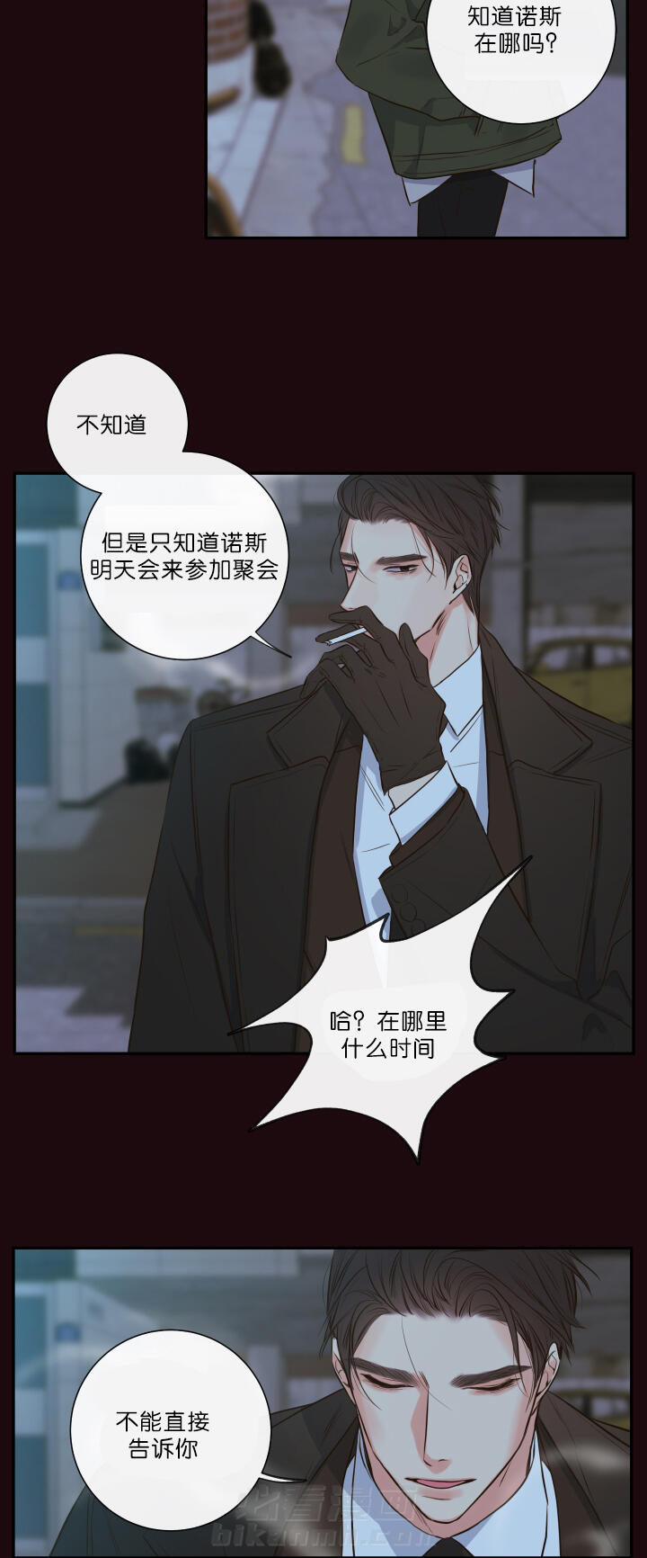 第26话 第26话 清晨红瞳5