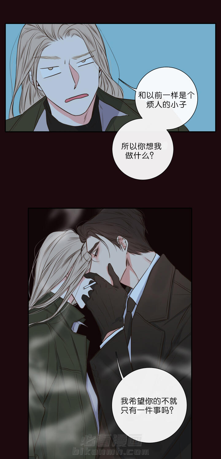 第26话 第26话 清晨红瞳6