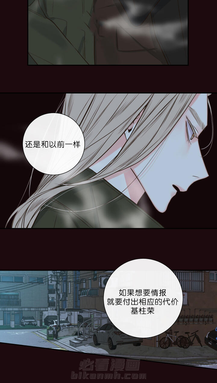 第26话 第26话 清晨红瞳7