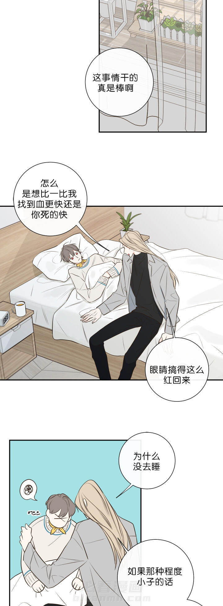 第28话 第28话 复苏的吸血鬼之血10