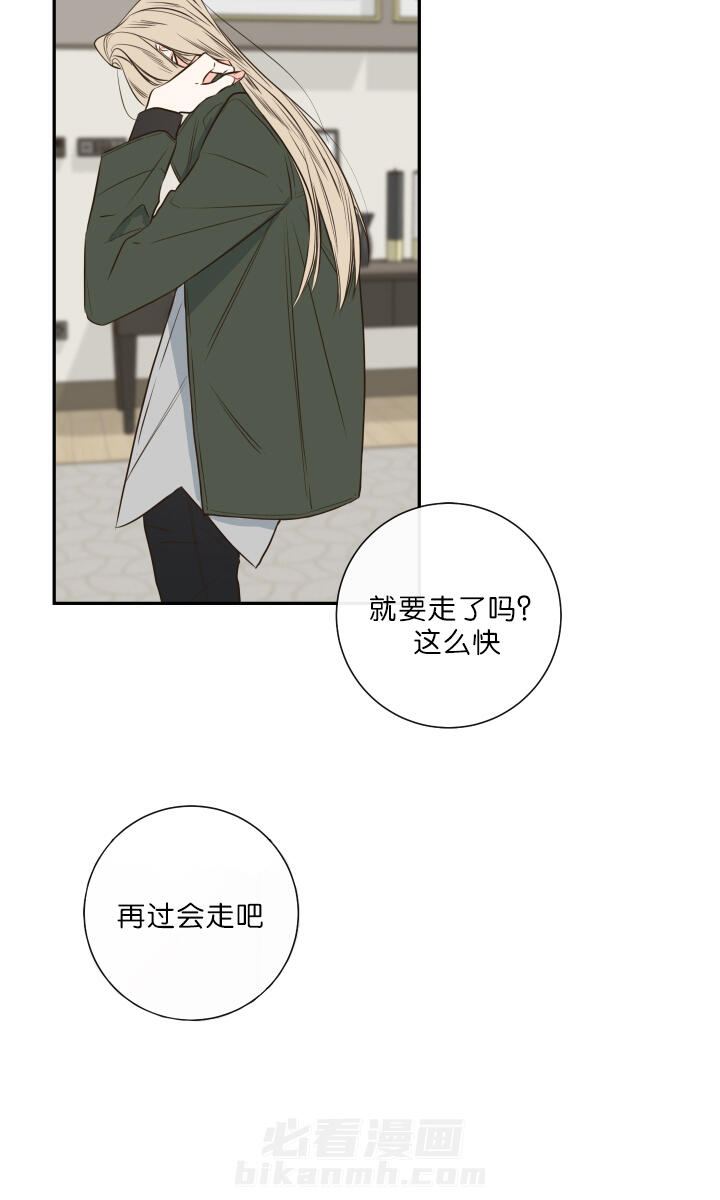 第28话 第28话 复苏的吸血鬼之血2