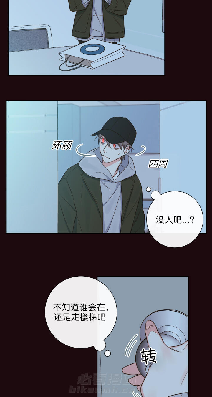 第29话 第29话 总裁11