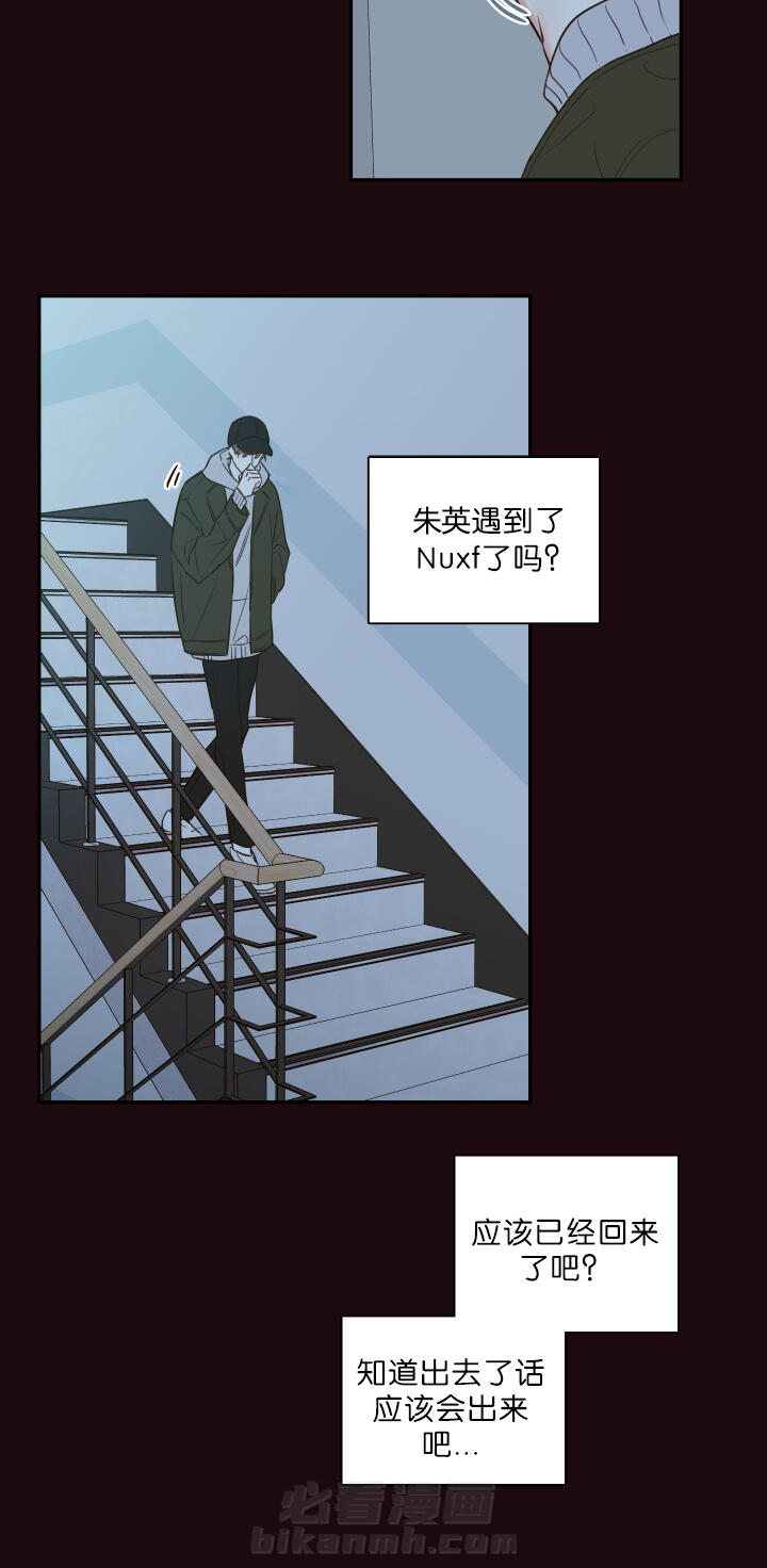 第29话 第29话 总裁12