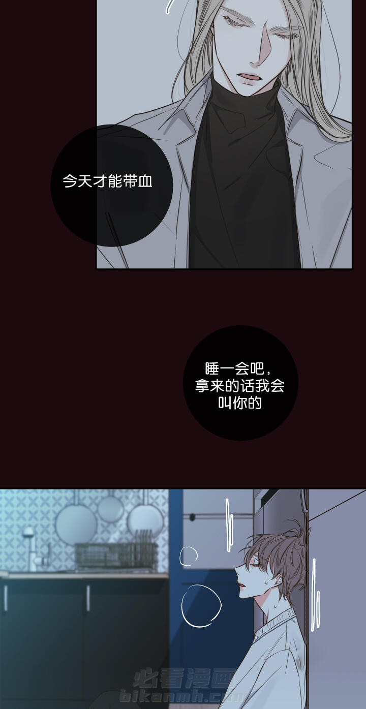 第29话 第29话 总裁2