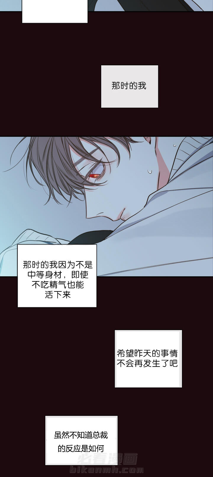 第29话 第29话 总裁4