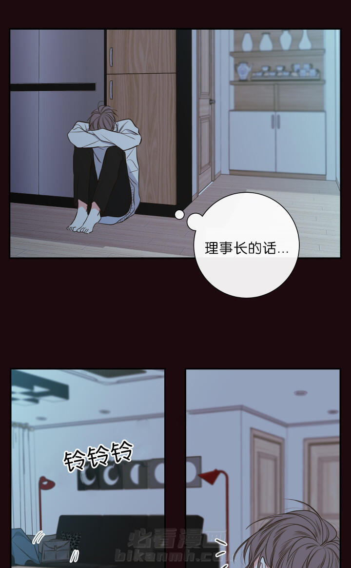 第29话 第29话 总裁5