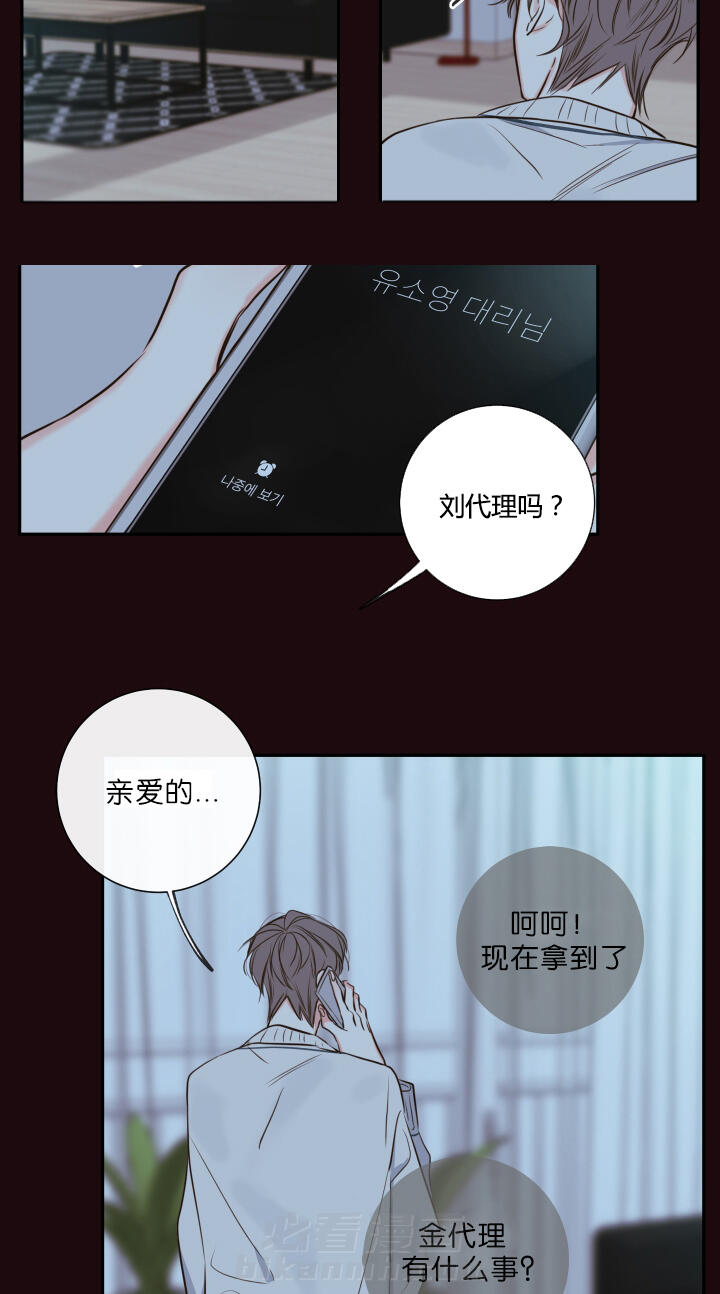 第29话 第29话 总裁6