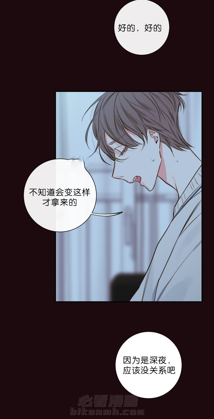 第29话 第29话 总裁9