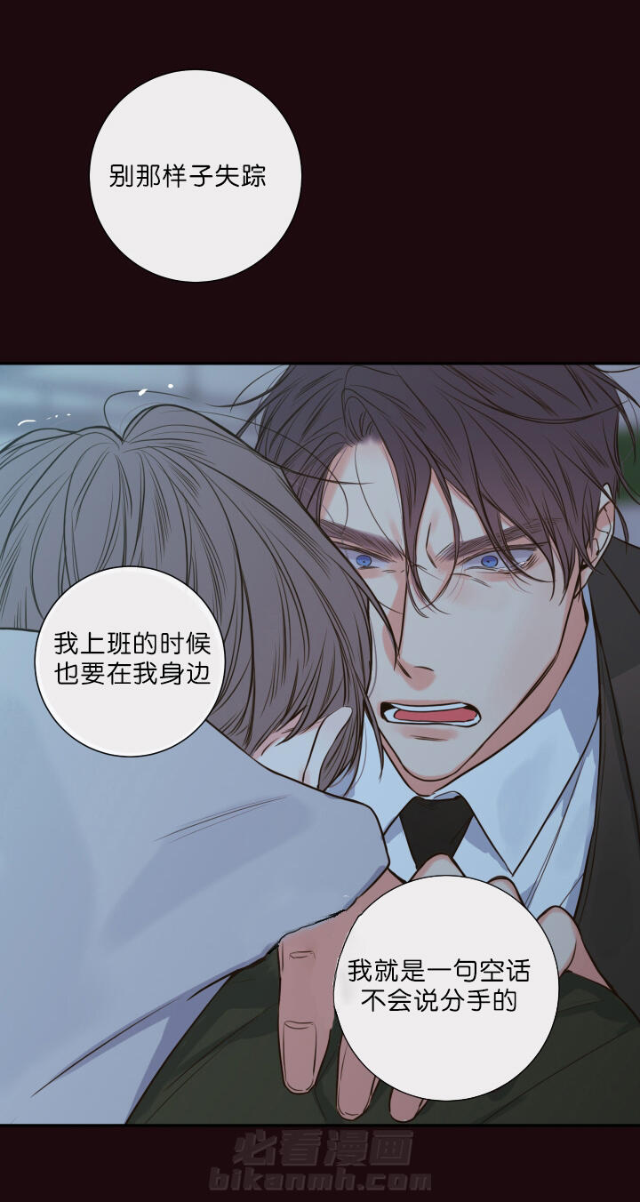 第30话 第30话 煎熬10