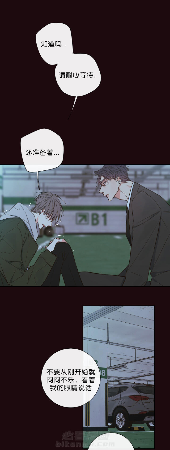 第30话 第30话 煎熬11
