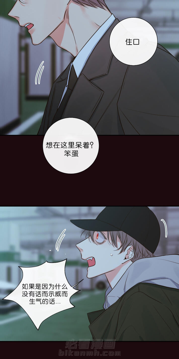 第30话 第30话 煎熬4