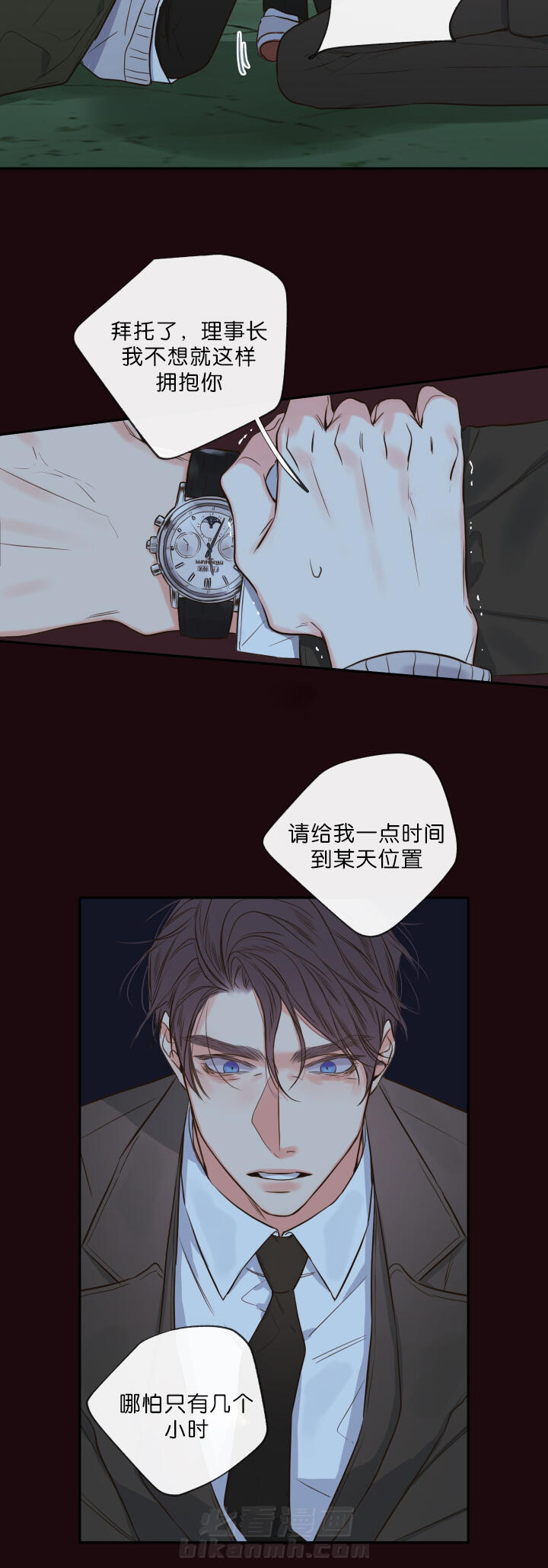 第31话 第31话 唯一的依靠1