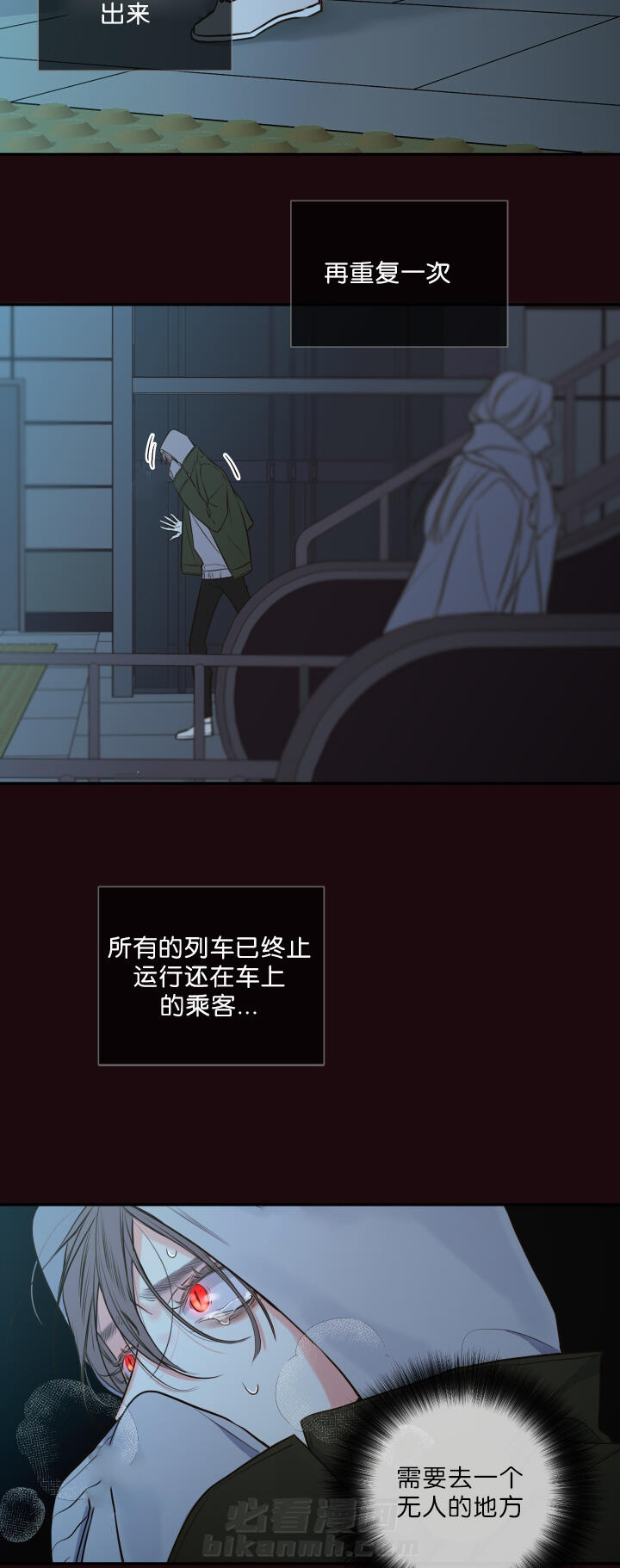 第31话 第31话 唯一的依靠12