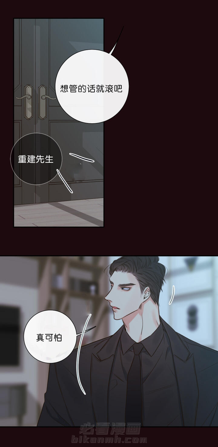 第32话 第32话 寻找6