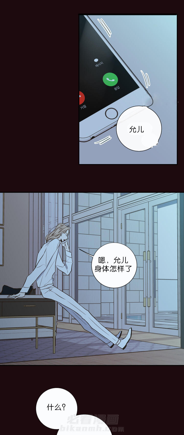 第32话 第32话 寻找8
