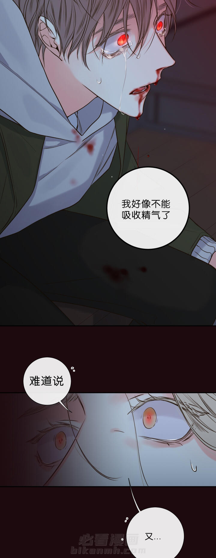 第33话 第33话 该走了8