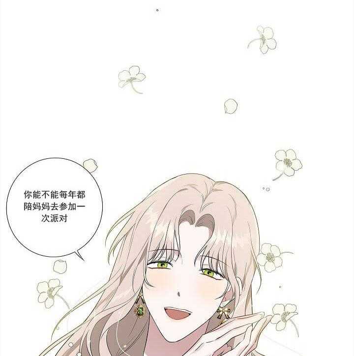 第1话 1_女装14