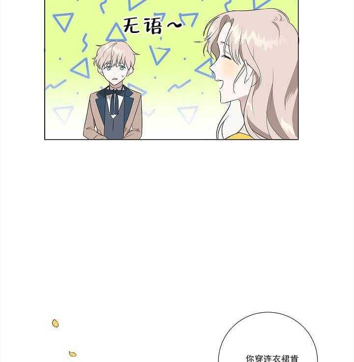 第1话 1_女装16
