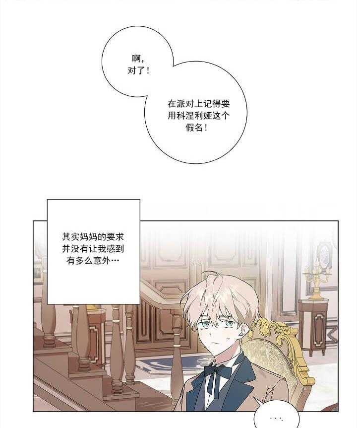 第1话 1_女装18