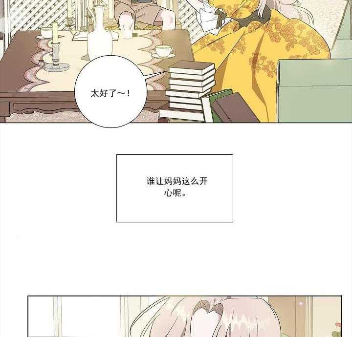 第1话 1_女装23
