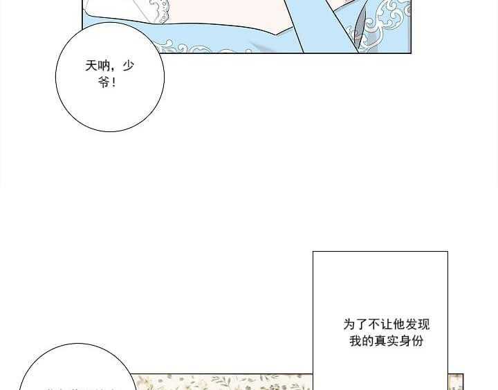 第1话 1_女装53