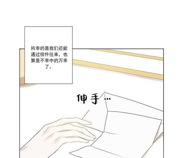 第2话 2_好想见他0