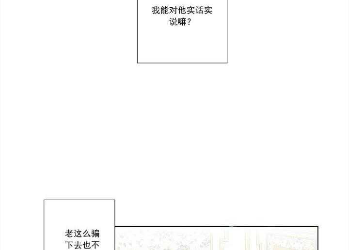 第2话 2_好想见他14