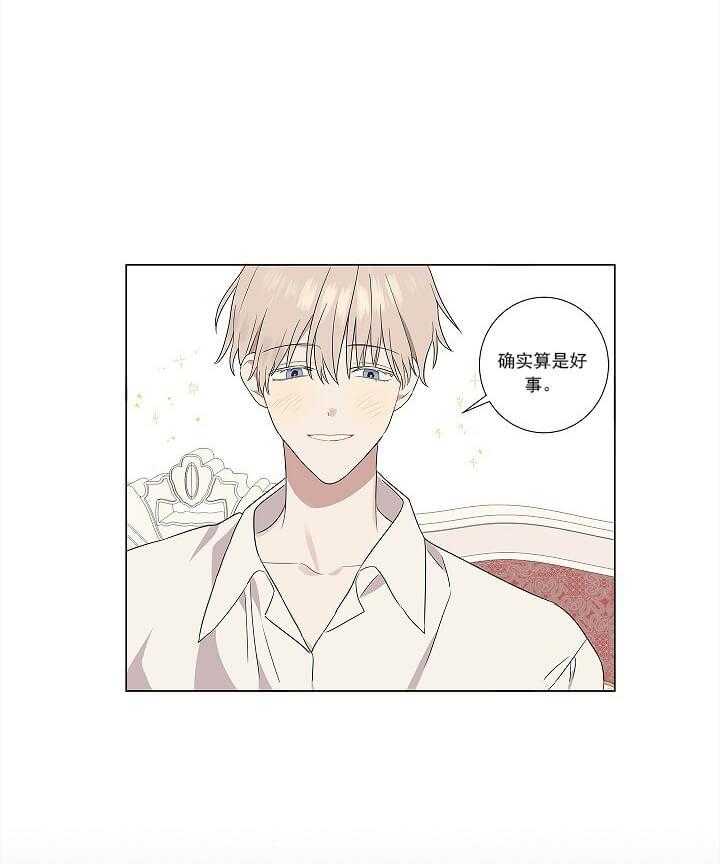 第4话 4_帅哥你谁11