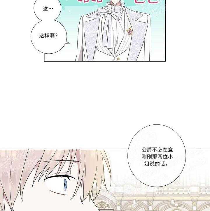 第6话 6_当场抓包3