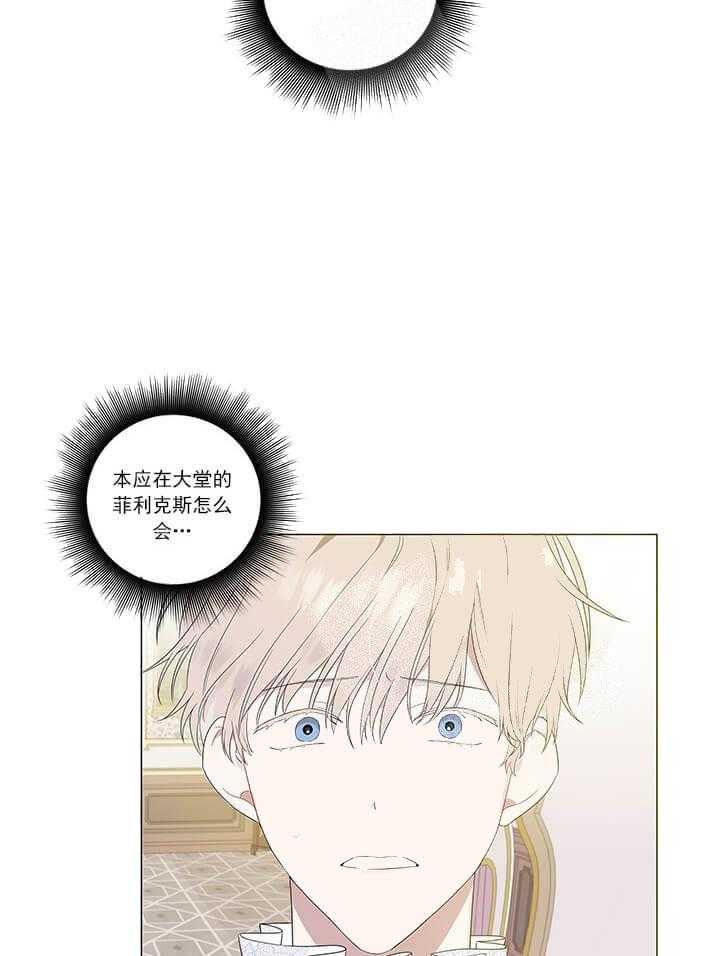 第7话 7_说出来了1
