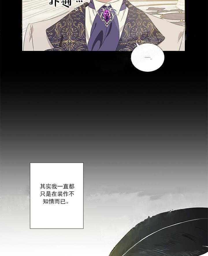第7话 7_说出来了26