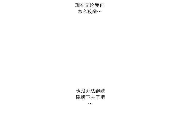 第7话 7_说出来了3
