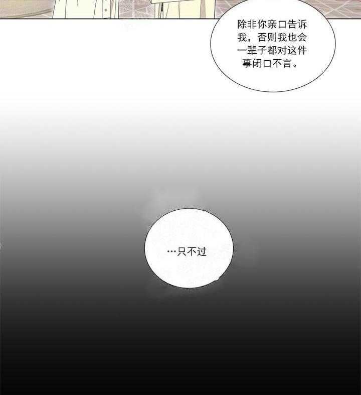 第7话 7_说出来了32