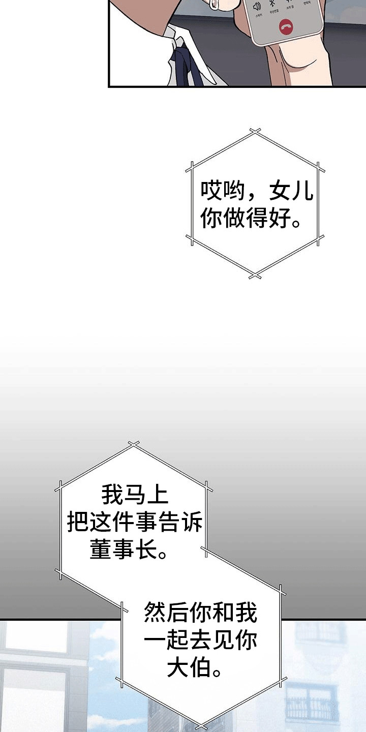 第13话19