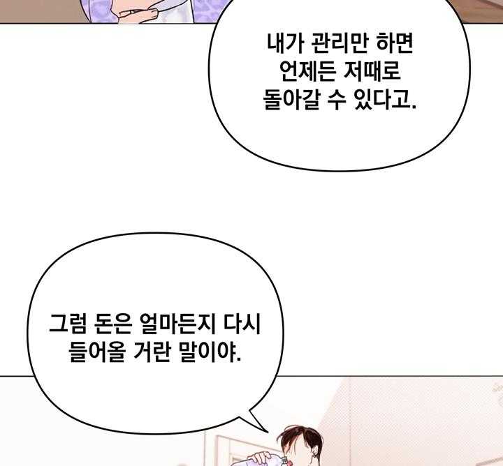 第1话 生肉抢先看41