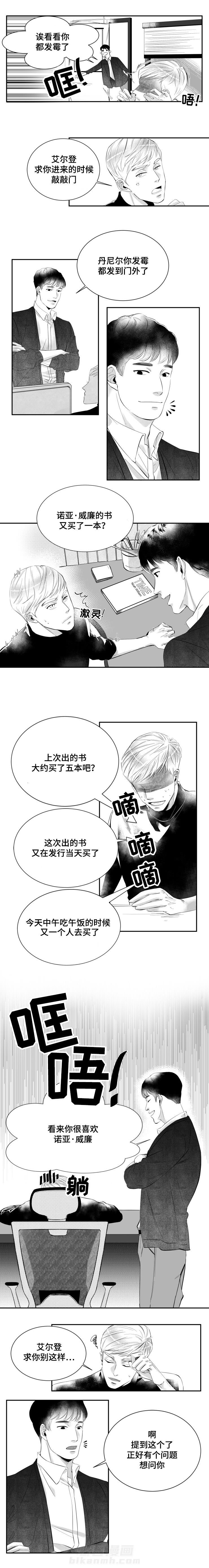 第1话 我们曾一起度过的激情岁月2