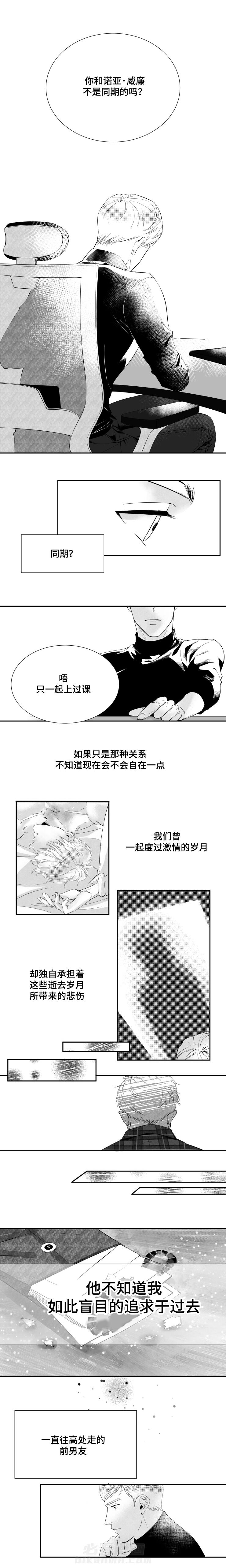 第1话 我们曾一起度过的激情岁月3