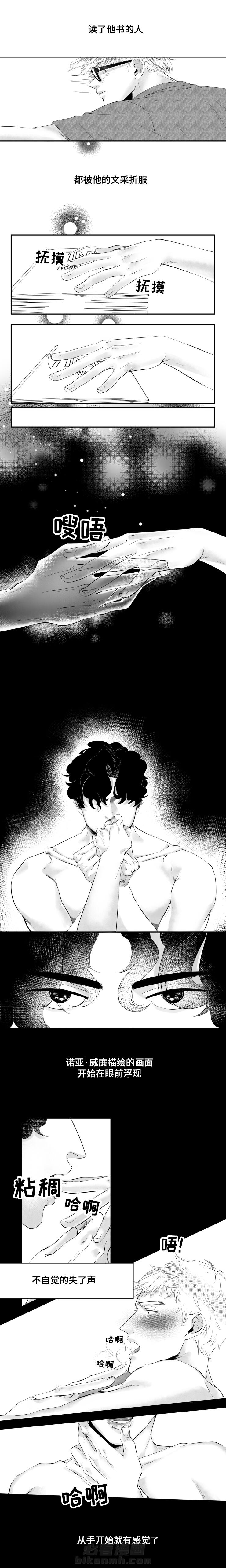 第1话 我们曾一起度过的激情岁月6