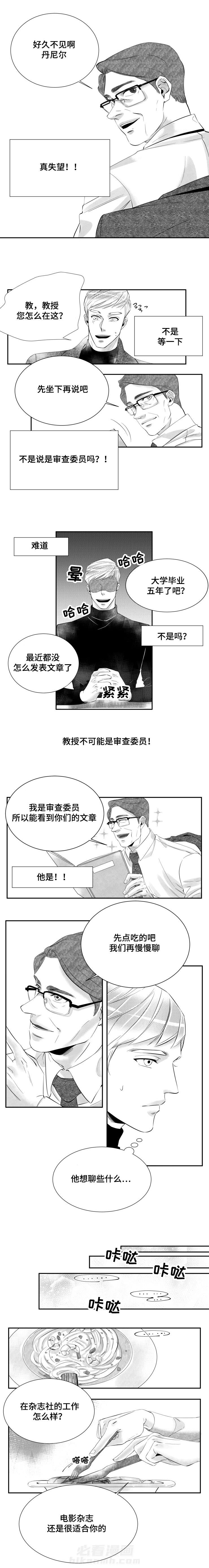 第3话 发现新世界2
