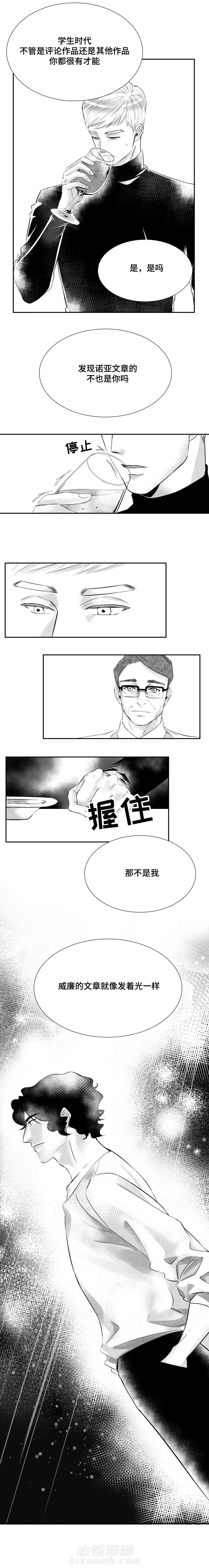 第3话 发现新世界3