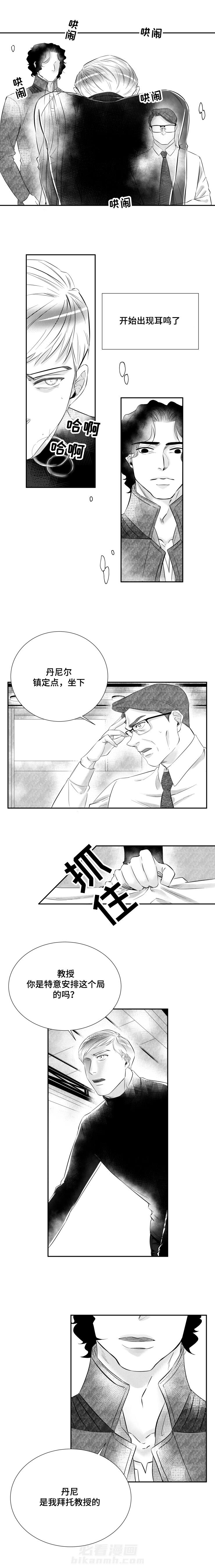 第4话 我们不是可以叫爱称的关系1