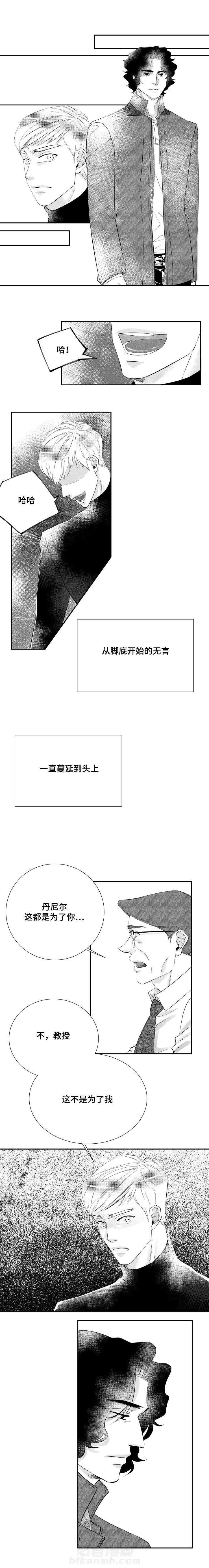 第4话 我们不是可以叫爱称的关系2