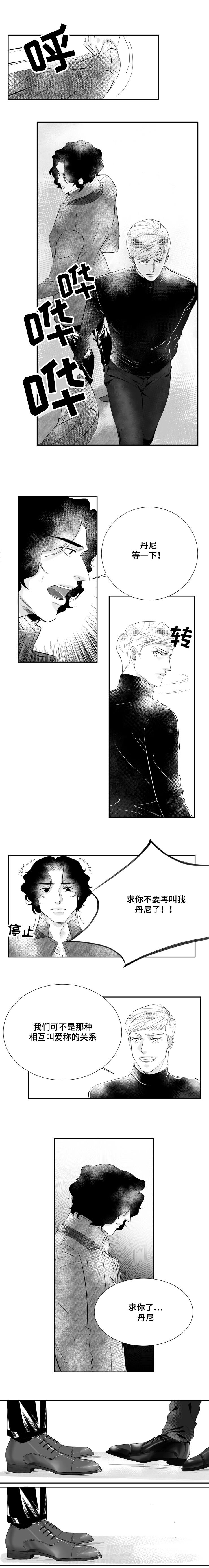 第4话 我们不是可以叫爱称的关系3