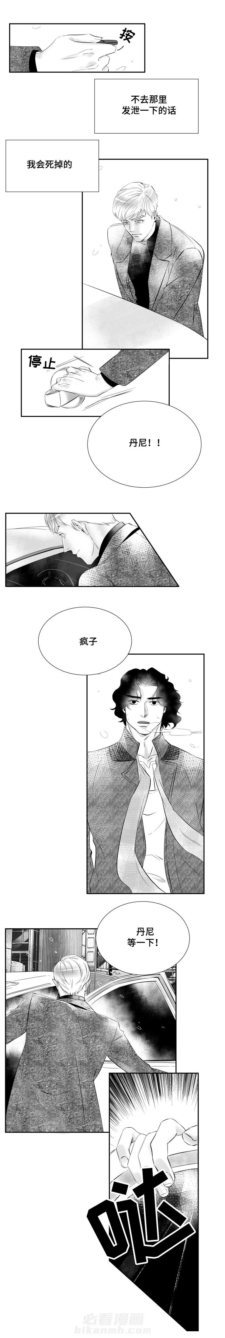第4话 我们不是可以叫爱称的关系5