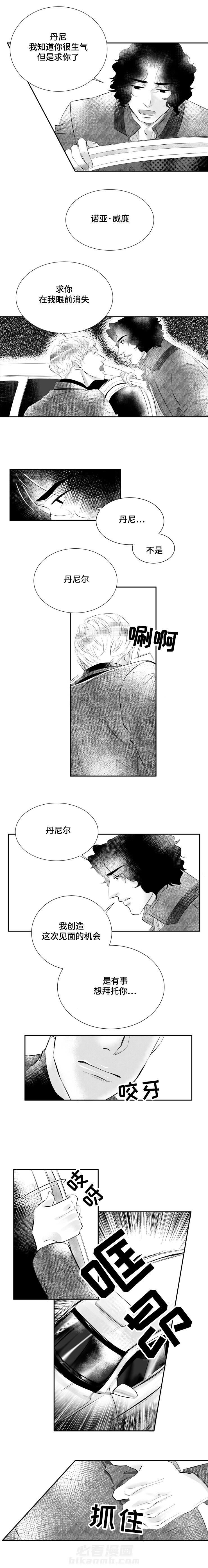 第5话 我想忘记1