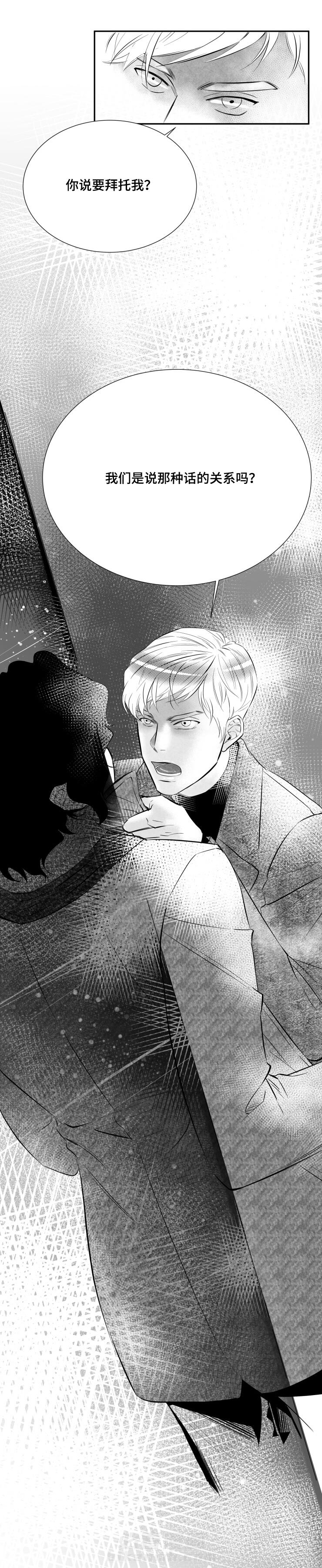 第5话 我想忘记3
