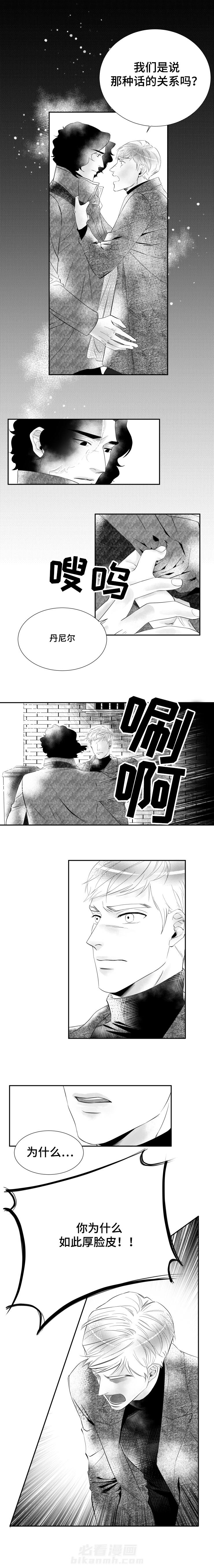 第5话 我想忘记4