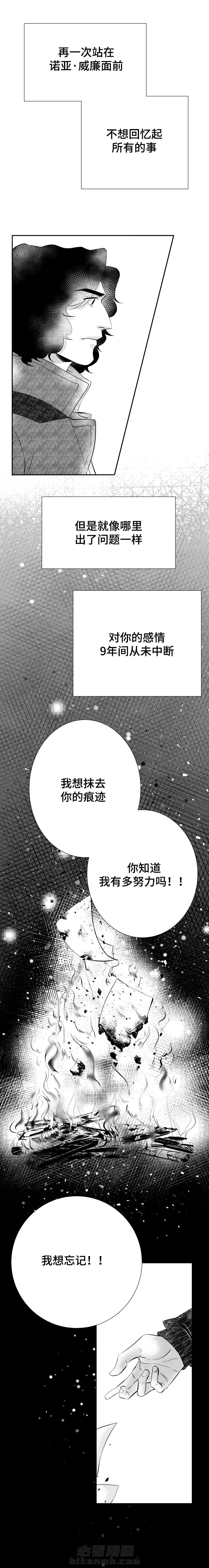 第5话 我想忘记6