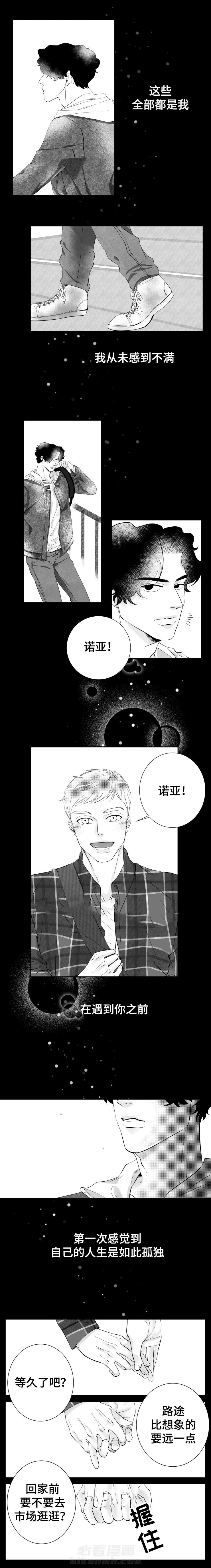 第7话 无言的爱1