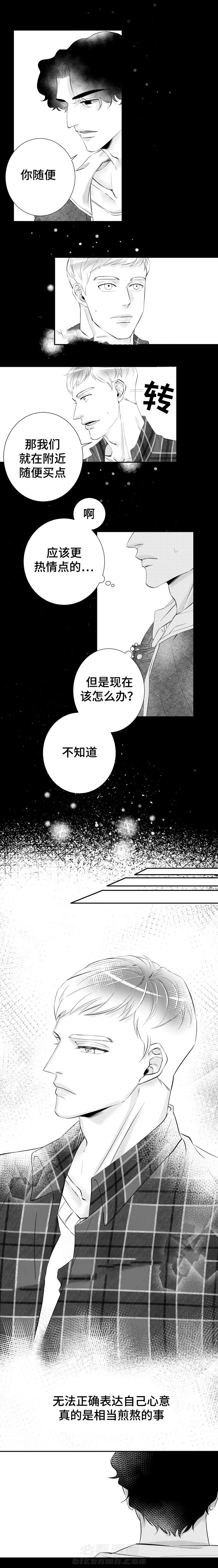 第7话 无言的爱2